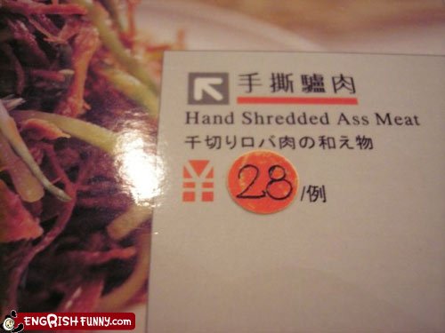 engrish-funny-ass-meat.jpg